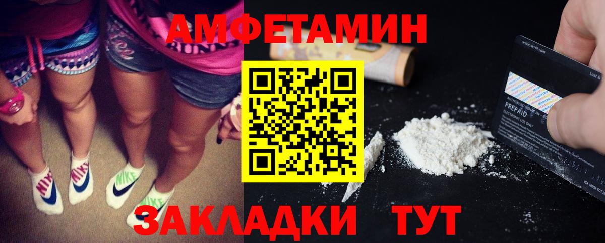 Усть-Илимск  Amphetamine Premium  АМФЕТАМИН  АМФЕТАМИН  Вход с VPN 