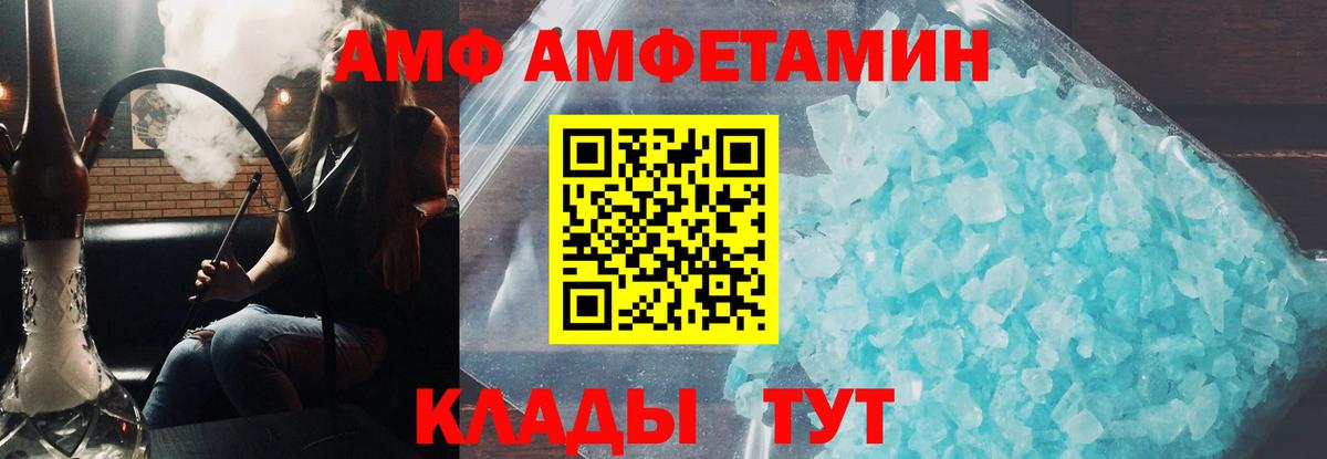 АМФЕТАМИН Premium Усть-Илимск