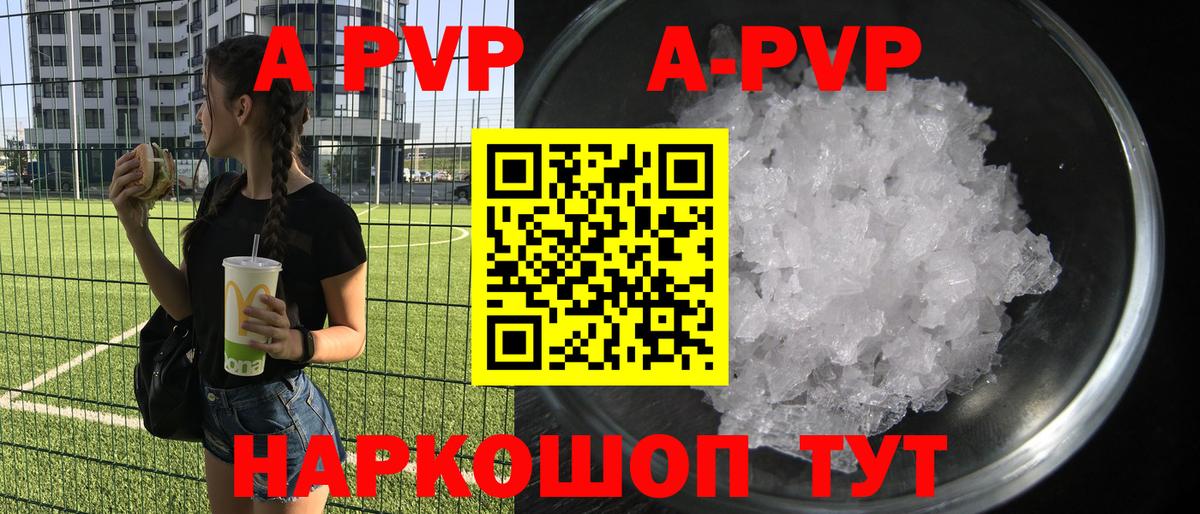 Alfa_PVP Соль  А ПВП крисы CK  Усть-Илимск  А ПВП мука  Alfa_PVP  Вход с VPN 