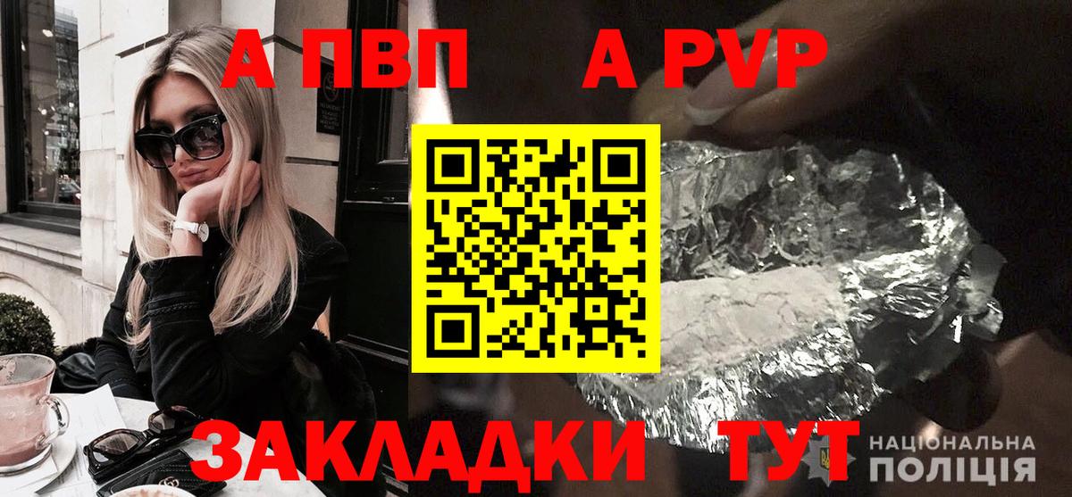 Альфа ПВП мука Усть-Илимск