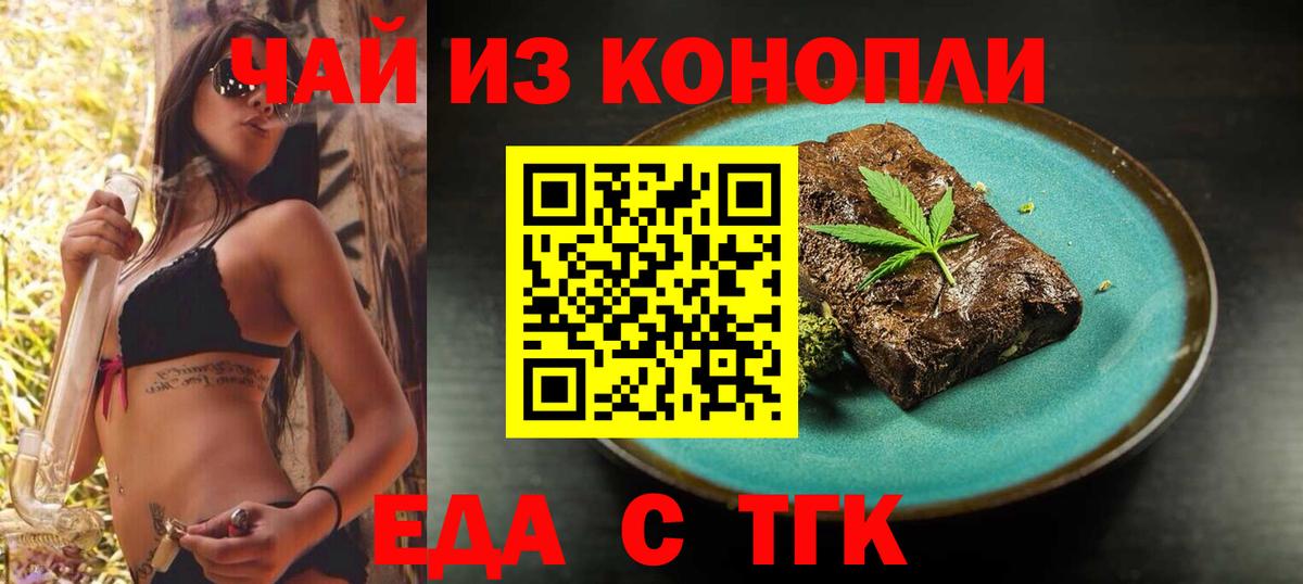 Печенье с ТГК конопля  Вход с VPN  Усть-Илимск 