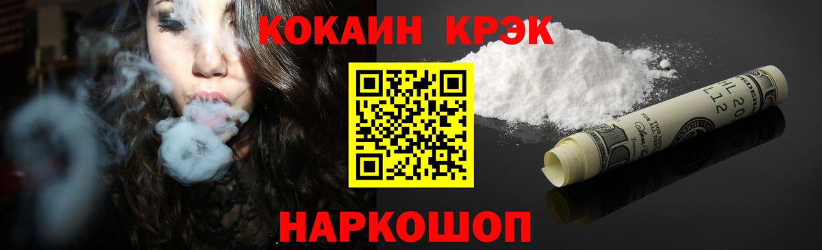 КОКАИН  Cocaine 99%  КОКАИН FishScale  что такое наркотик  Усть-Илимск  Вход с VPN 