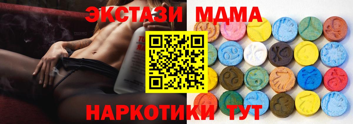 Экстази 99% Усть-Илимск