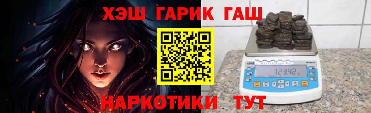 ГАШИШ Premium  ГАШИШ индика сатива  Усть-Илимск  Вход с VPN 