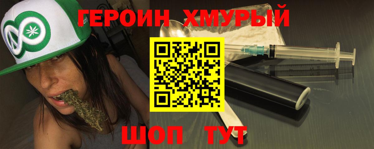 Героин  ГЕРОИН VHQ  Вход с VPN  Усть-Илимск 