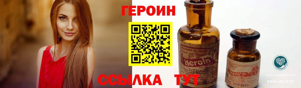 Героин Афган Усть-Илимск