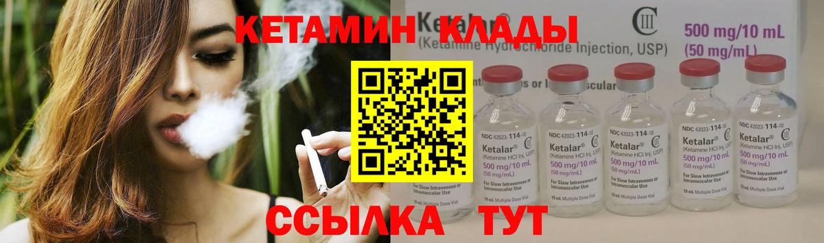 КЕТАМИН ketamine Усть-Илимск