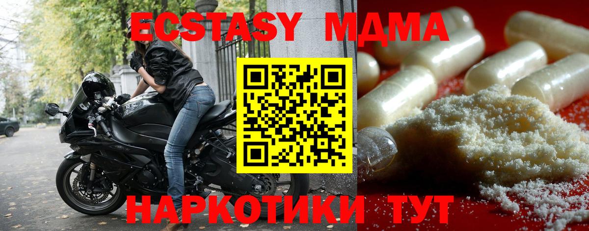 МДМА  МДМА кристаллы  Усть-Илимск  Вход с VPN  МДМА кристаллы 