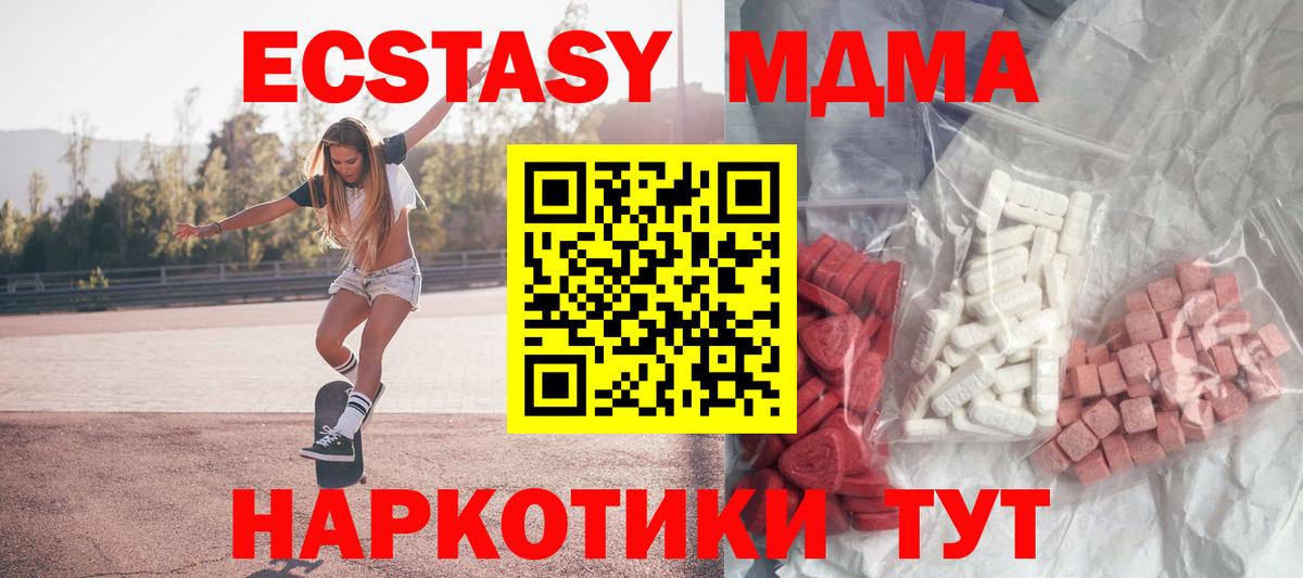 МДМА VHQ Усть-Илимск