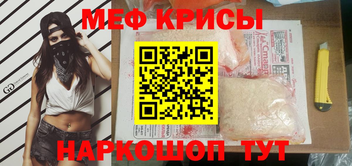 Меф мяу мяу кристаллы Усть-Илимск