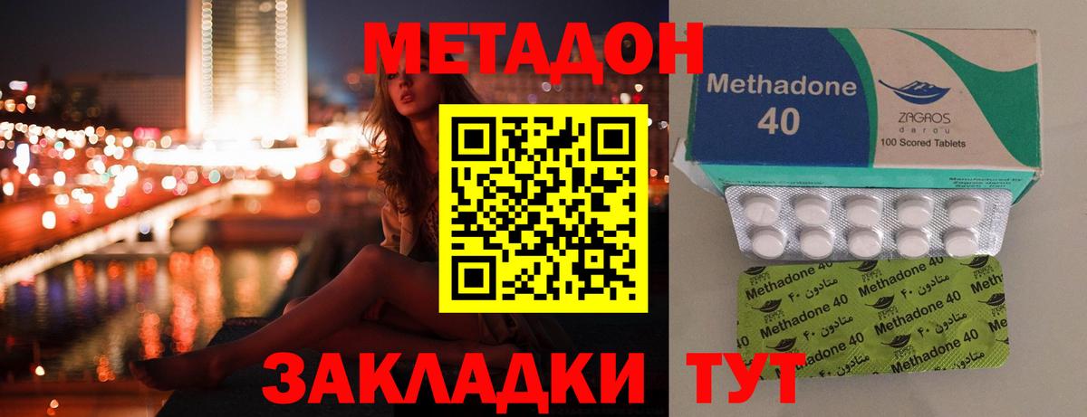 Усть-Илимск  МЕТАДОН methadone  МЕТАДОН белоснежный  Вход с VPN 