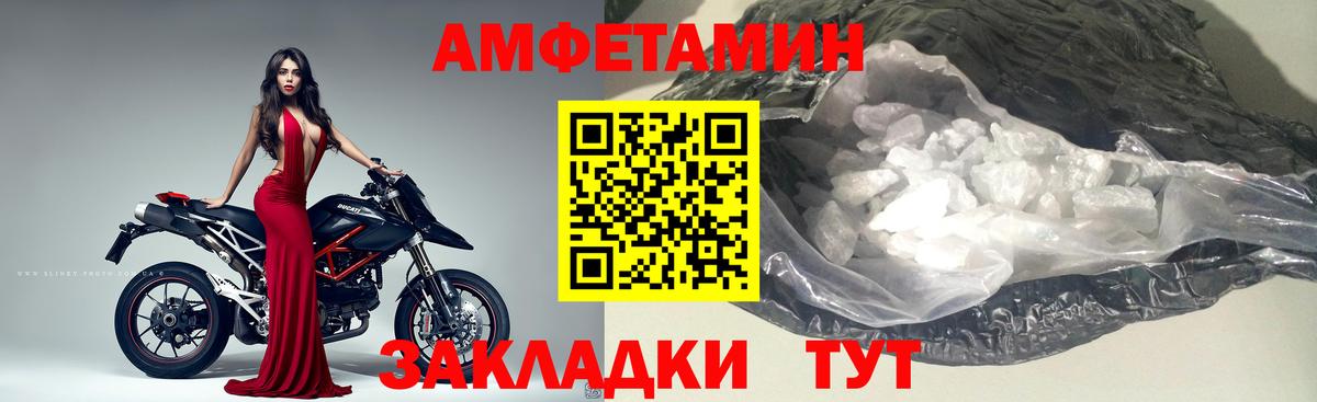 Усть-Илимск  Первитин Methamphetamine  Вход с VPN 
