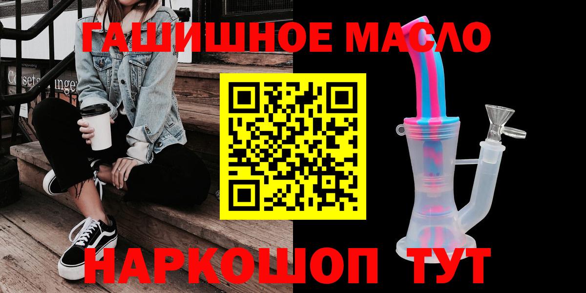 Дистиллят ТГК THC oil Усть-Илимск
